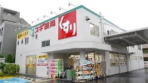 アールヴェール荻窪北(スギ薬局上井草店)