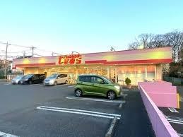 練馬区西大泉６丁目の土地(ファッションセンターしまむら片山店)