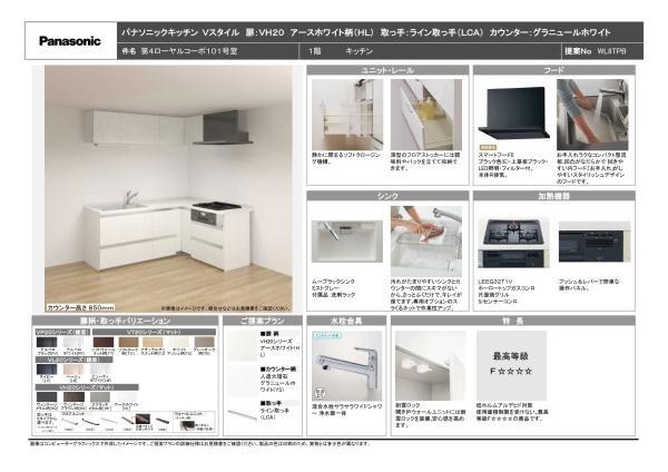 西川口第４ローヤルコーポ