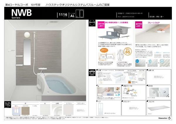 西川口第４ローヤルコーポ