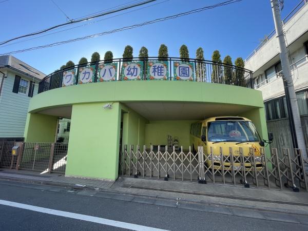 中野区鷺宮５丁目の中古一戸建て(ワカバ幼稚園)