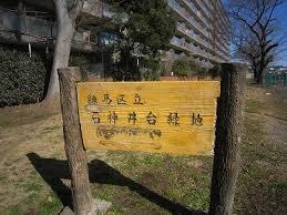 グランスイート上石神井(石神井台緑地)