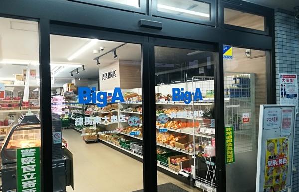 練馬区南大泉４丁目の土地(ビッグエー東大泉店)