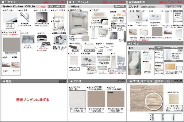 杉並区宮前４丁目の新築一戸建