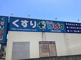 ライオンズマンション桜台第5(どらっぐぱぱす新江古田駅前店)