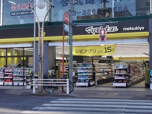 アゼリアコート(マツモトキヨシ高田馬場4丁目店)