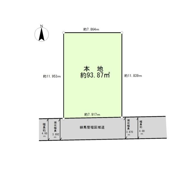 練馬区春日町２丁目の売土地