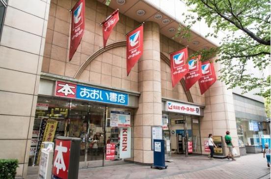 ビジネスハイツ中野(ヨークフーズwithザ・ガーデン自由が丘中野店)