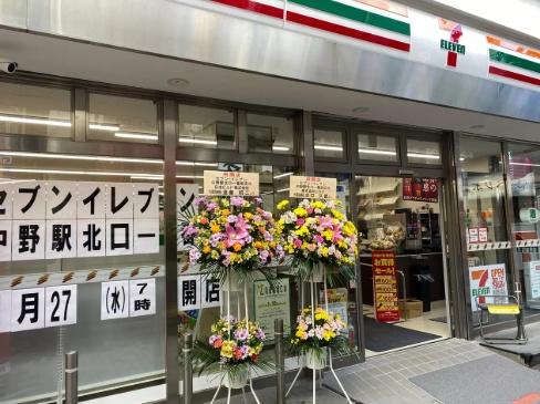 ビジネスハイツ中野(セブンイレブン中野駅北口店)