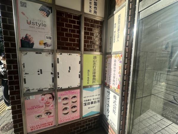 ビジネスハイツ中野