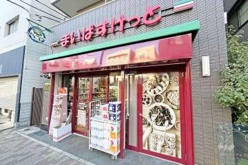 シーアイマンション根津弥生坂(まいばすけっと根津駅前店)