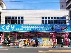シーアイマンション根津弥生坂(どらっぐぱぱす根津店)