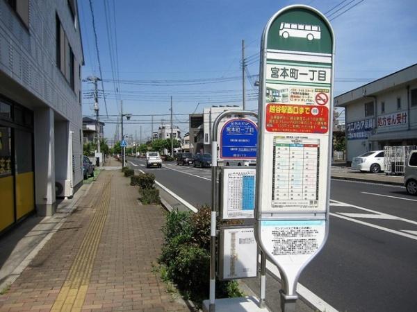 宮本37ハイツ(宮本町バス停)