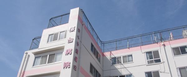 ヴィークコート豊玉サウス(医療法人社団野村慈豊会桜台病院)