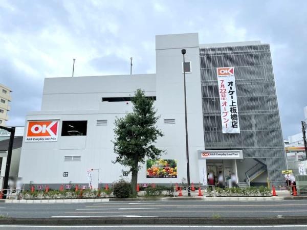コープ野村練馬氷川台(オーケー上板橋店)