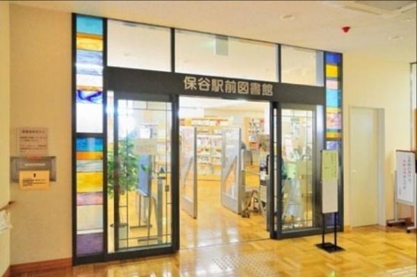 ダイアパレス南大泉(西東京市保谷駅前図書館)