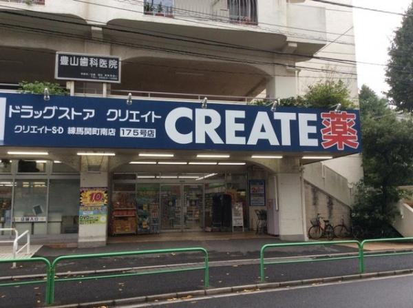 関町南パーク・ホームズ(クリエイトエス・ディー練馬関町南店)