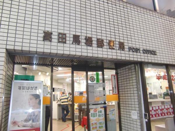 新宿区高田馬場３丁目の中古一戸建て(高田馬場郵便局)