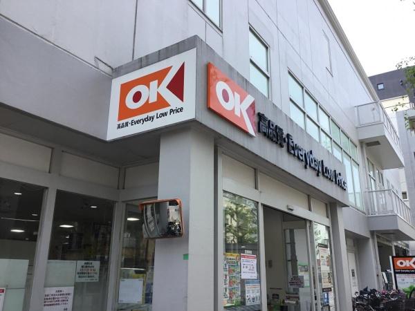 光建ハイツ目白(オーケー下落合店)