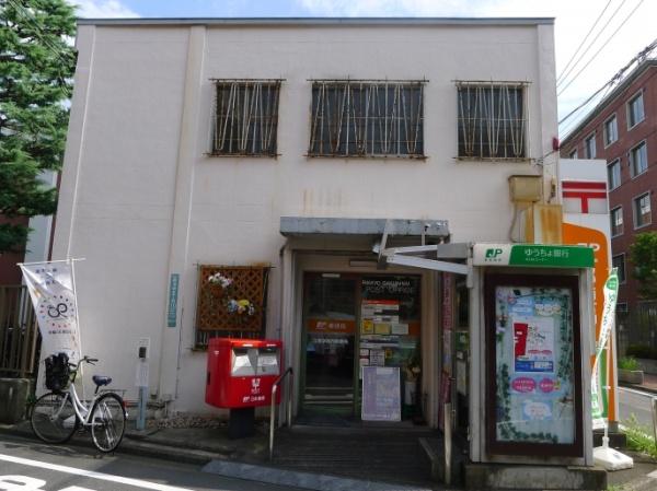 宏和マンション池袋(立教学院内郵便局)