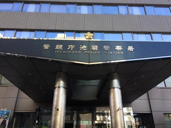 日神パレステージ西池袋(池袋警察署)