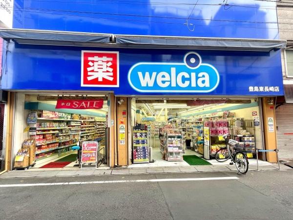 マイキャッスル東長崎(ウエルシア豊島東長崎店)