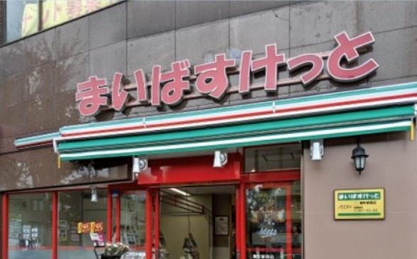 サニーハウスさぎの宮(まいばすけっと鷺ノ宮駅南店)