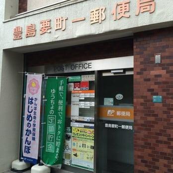 カーサ要町(豊島要町一郵便局)
