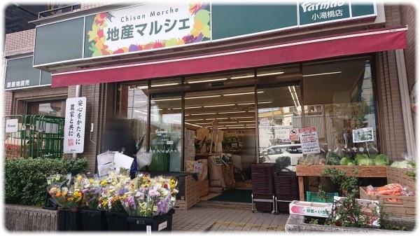日興パレス高田馬場(地産マルシェ小滝橋店)