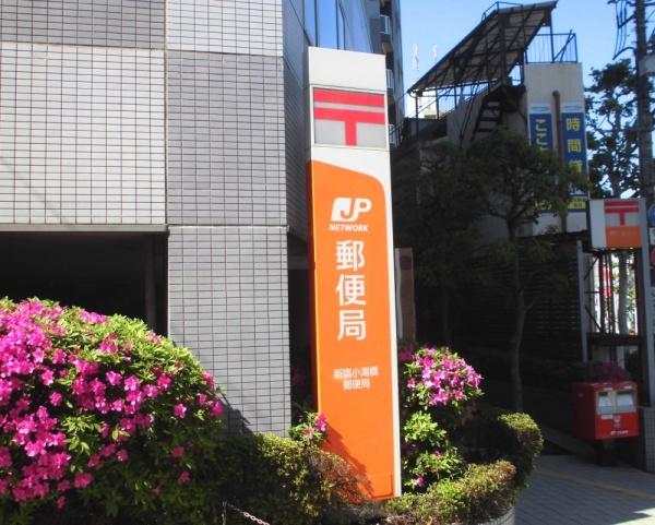 日興パレス高田馬場(新宿小滝橋郵便局)