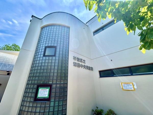 サンウッド杉並和田フラッツ(和田中央児童館)