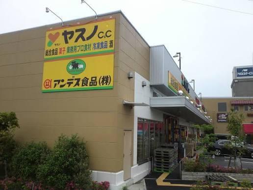 練馬区貫井４丁目の中古一戸建て(ヤスノC＆C練馬店)