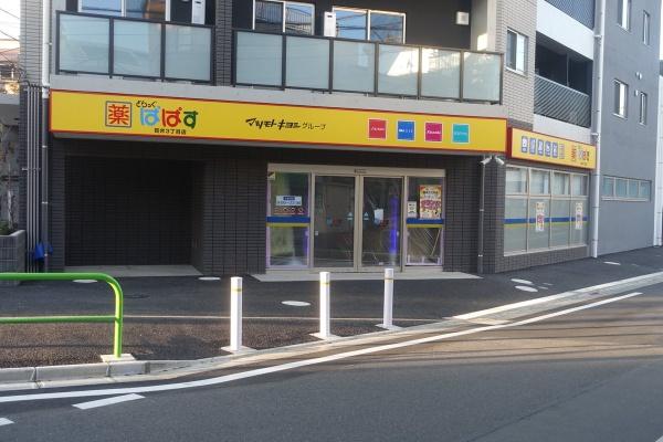 練馬区貫井４丁目の中古一戸建て(どらっぐぱぱす貫井3丁目店)