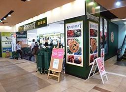 新宿区北新宿３丁目の中古一戸建て(キッチンコート東中野店)