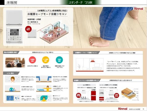 豊島区池袋本町３丁目の新築一戸建