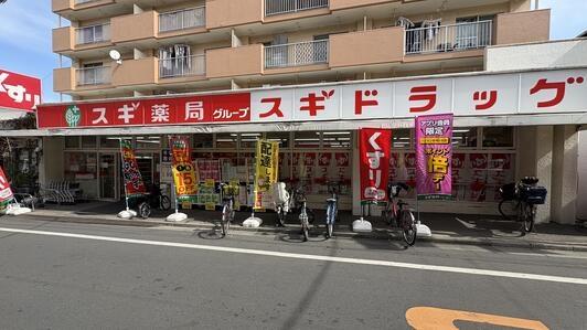 豊島区池袋本町３丁目の新築一戸建(スギドラッグ池袋本町店)
