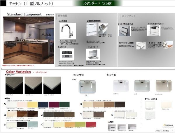 豊島区池袋本町３丁目の新築一戸建