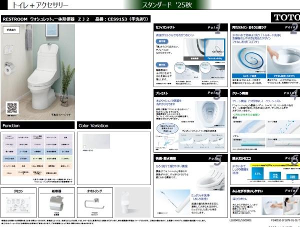 豊島区池袋本町３丁目の新築一戸建
