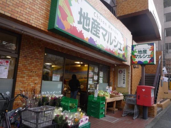 練馬スカイホーム(地産マルシェ練馬店)