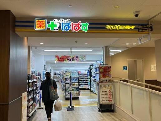 板橋区南町の中古一戸建て(どらっぐぱぱす板橋南町店)