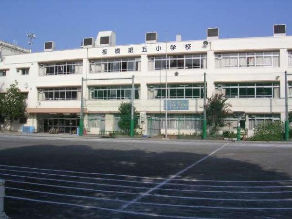 板橋区南町の中古一戸建て(板橋区立板橋第五小学校)