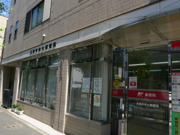 大田区中央６丁目の土地(大田中央七郵便局)
