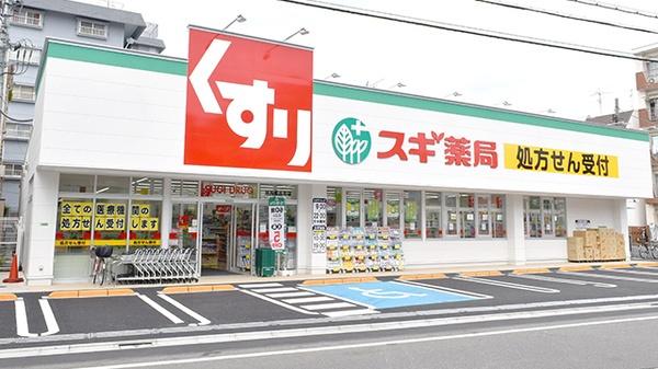 豊玉ハイライズ(スギ薬局練馬豊玉北店)
