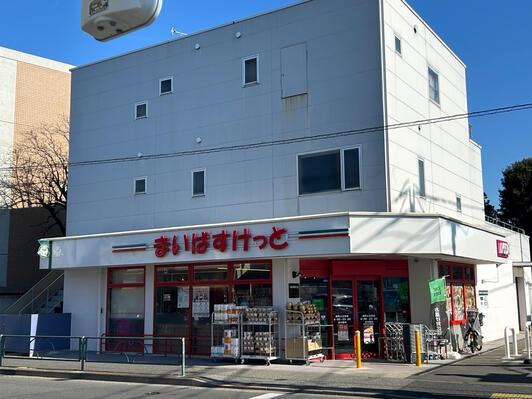 練馬区土支田３丁目の土地(まいばすけっと練馬土支田店)