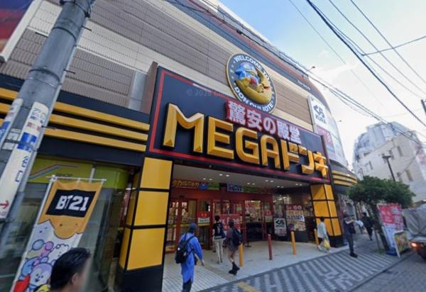 成増ビューハイツ(MEGAドン・キホーテ成増店)