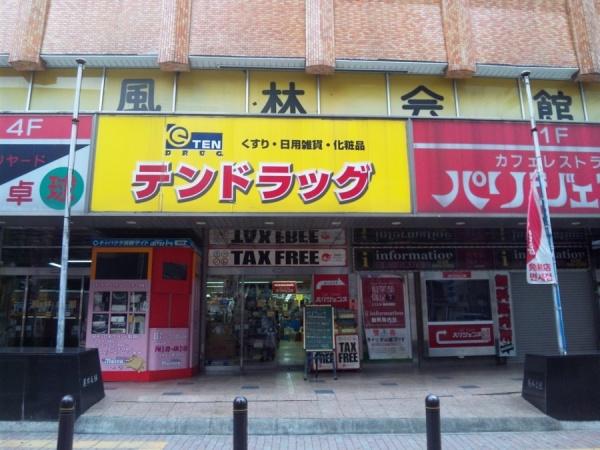 ライオンズプラザ新宿(テン・ドラッグ歌舞伎町店)