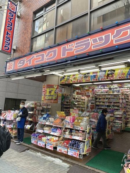 ライオンズプラザ新宿(ダイコクドラッグ新宿5丁目店)