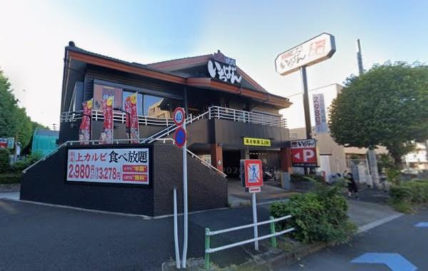 板橋区高島平５丁目の中古一戸建て(熟成焼肉いちばん板橋高島平店)