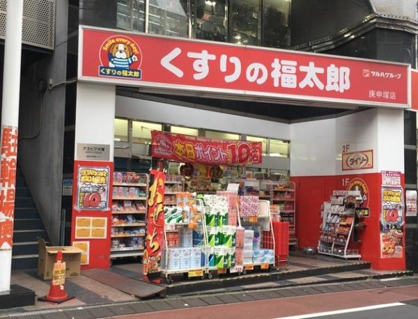 グローリオタワー巣鴨(くすりの福太郎庚申塚店)