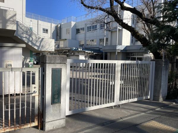 ラホーヤ野方(中野区立緑野小学校)